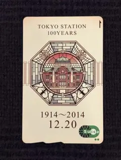 2026年最新】東京駅 100周年 Suicaの人気アイテム - メルカリ