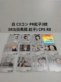 名探偵コナン 魅惑のマジック Cのみ3コン他合計109枚