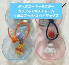 ディズニーキャラクター カラフルマルチチャーム くまのプーさん&ベイマックス