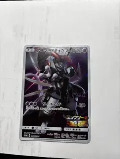 2026年最新】アーマードミュウツーの人気アイテム - メルカリ