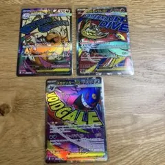 MEGAドリームex maまとめ売り　　メガゲンガー