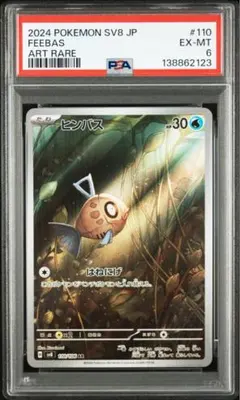 ポケモンカード　AR psa9 psa8 Kirlia AR SV1S 084/078 Scarlet ex Pokemon Japanese PSA 9 | eBay