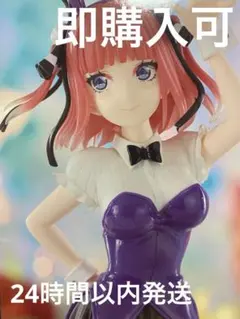 【五等分の花嫁】中野二乃・カラーバニーver. フィギュア