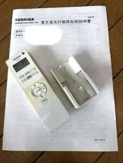 LED東芝　照明用リモコン (ホルダー付き)FRC-210 T楽エコ