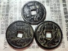 2026年最新】絵銭 猿の人気アイテム - メルカリ