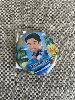 横浜DeNAベイスターズ 山本選手 缶バッジ 宜野湾キャンプ