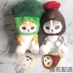 mofusand モフサンド ぬいぐるみ　お醤油　ブロッコリー　匿名配送