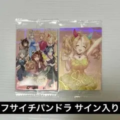 ウマ娘 プリティーダービー ツインウエハース サイン パラレル フサイチパンドラ
