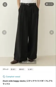 2025年最新】camphor wood 2 tuck wide baggy slacksの人気
