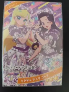 アイプリ とき宣 みつき ジュリコーデ