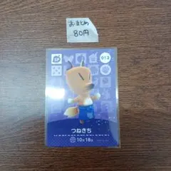 どうぶつの森 つねきち amiiboカード　012