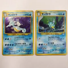 ポケモンカード キングドラ 旧裏面 2枚セットのサムネイル