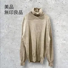 美品　無印良品　ニット　セーター　長袖　タートルネック　ユニセックス　ゆるだぼ