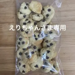 えりちゃんさま専用