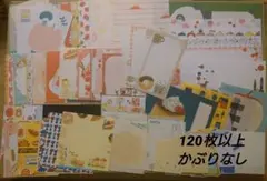 バラメモ　おすそ分け　　　　　　　　　　被りなし１２０枚以上