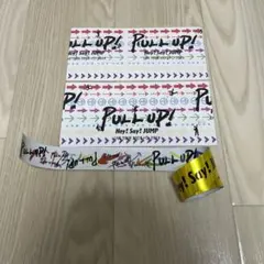 Hey! Say! JUMP PULL UP 半券 銀テ付き