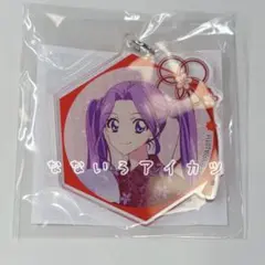 神崎美月アイカツ アトレ秋葉原A賞アクリルチャーム
