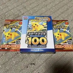 ポケモンカードマックプロモ新品未開封