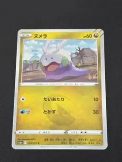 ヌメラ ページ（メルカリ便）v13 v22 ポケモンパンシール ヌメラ - メルカリ