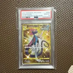 インテレオン　ur psa10 PSA10】インテレオン(UR){水}〈098/069〉[S6a] – 晴れる屋2