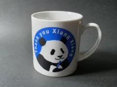 2026年最新】シャンシャン カップの人気アイテム - メルカリ