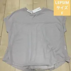 【未使用】レプシィム カットソー レディース Fサイズ ベージュ LEPSIM