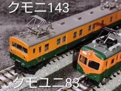 国鉄 クモニ83形 100番台 グリーンマックス 4320 モーター付 荷物電車