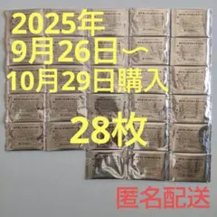 ポケモンデコキャラシール　ポケモンパンシール　未開封　28枚
