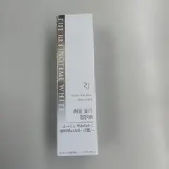 ザ レチノタイム ホワイトニングエッセンス50ml 薬用美白美容液 新品未使用品のサムネイル