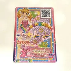 劇場版アイカツスターズ ちゃお付録 Pカード