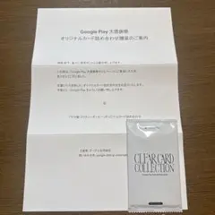 GooglePlay大感謝祭 2025 オリジナルカード ウマ娘