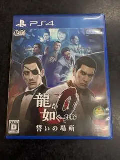 龍が如く0 誓いの場所 PS4