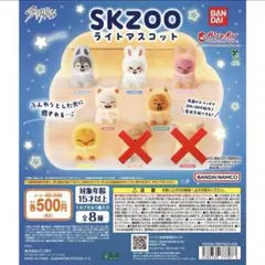SKZOO ライトマスコット 6個セット straykids スキズ