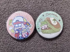 おそ松・チョロ松 缶バッジ 2個セット