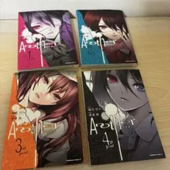 綾辻行人 Anotherシリーズ 3冊セット【初版】 - メルカリ