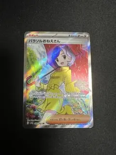 2025年最新】パラソルおねえさんsrの人気アイテム - メルカリ