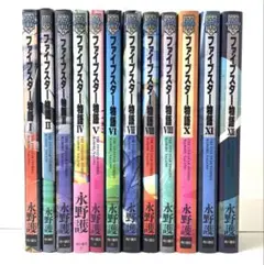 ファイブスター物語　全巻　18冊＋1冊　やや傷み、シミあり ファイブスター物語 コミック 1-18巻セット (KADOKAWA) | 永野護 |本