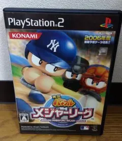 【動作確認済】実況パワフルメジャーリーグ 2006年