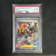トウコPSA10 PSA 10 GEM MT - TAPU KOKO GX Card SV93/SV94 Pokemon TCG Hidden