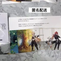 原神 googleplay大感謝祭 カード詰め合わせ