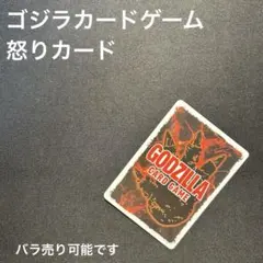 ゴジラカードゲーム ++ PRSP 富士怪獣大乱戦 3枚セット　ゴジカ ゴジラカードゲーム 富士怪獣大乱戦 3枚セット｜Yahoo!フリマ（旧