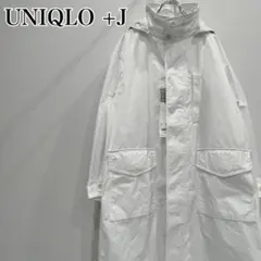 UNIQLO +J オーバーサイズ フーデットロングコート ホワイト S保管汚有