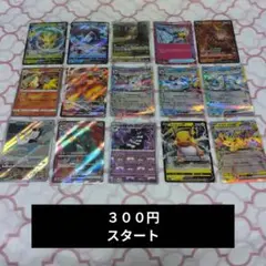 ３００円スタート　１５枚すべてキラ　ポケモンカード まとめ売り
