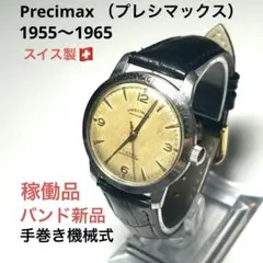レア Precimax （プレシマックス） 手巻き機械式 ヴィンテージ 稼働品 