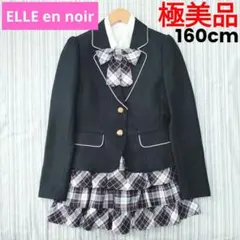 ★極美品★ELLE en noir/エル＊フォーマルスーツ４点セット＊160cm