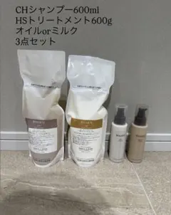 バイカルテ　シャンプーCH×２個&トリートメントMS×１個 1300ml/g バイカルテ シャンプーCH×2個&トリートメントMS×1個 1300ml/g - メルカリ