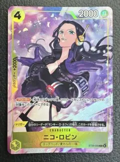 ワンピースカード プロモーションパックex vol.4 ロビン パラレル