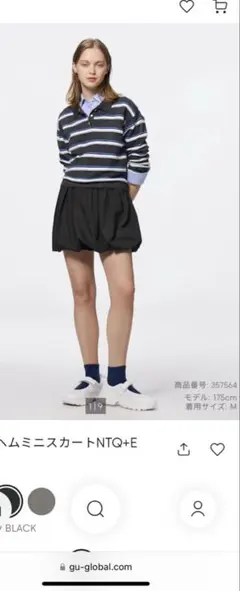 お茶漬様専用　バブルヘムスカート　バルーンスカート　gu ブラック