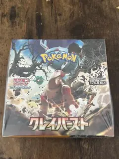 ポケモンカードゲーム クレイバースト 10box シュリンク付き 2025年最新】クレイバースト box シュリンク付きの人気アイテム - メルカリ