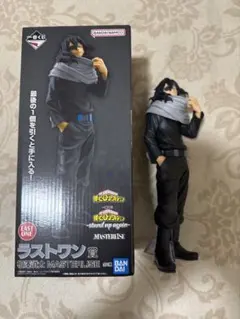 一番くじ　ヒロアカ　ラストワン賞　相澤消太　フィギュア　開封品